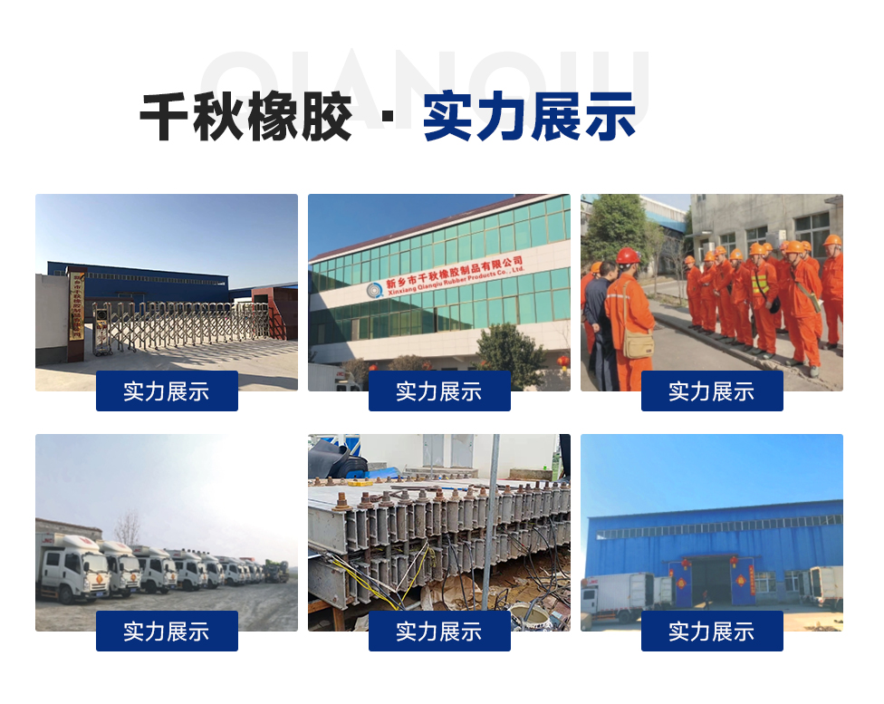 皮帶修復(fù)-皮帶修復(fù)-產(chǎn)品中心-新鄉(xiāng)市千秋橡膠制品有限公司